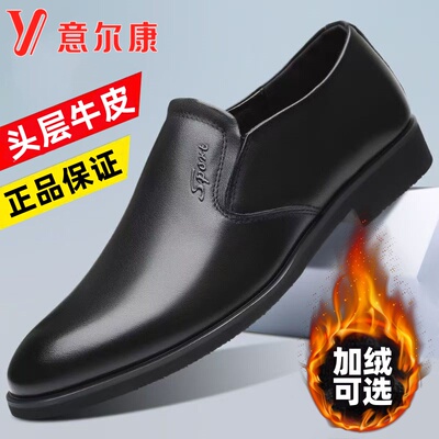 意尔康男鞋头层牛皮商务休闲棉皮鞋男士加绒保暖一脚蹬上班工作鞋