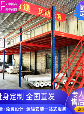 多层阁楼平台货架可拆卸钢结构