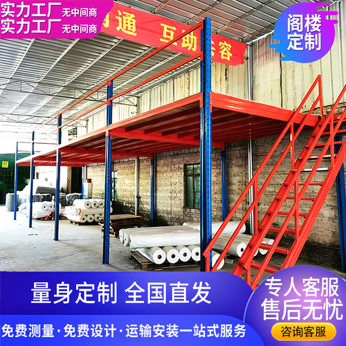 多层阁楼平台货架可拆卸钢结构