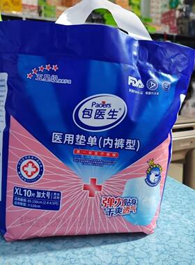 包医生纸尿裤 内裤型XL和L老人男女通用拉拉裤尿不湿提拉裤