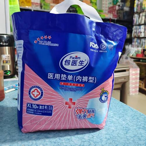 包医生纸尿裤 内裤型XL和L老人男女通用拉拉裤尿不湿提拉裤