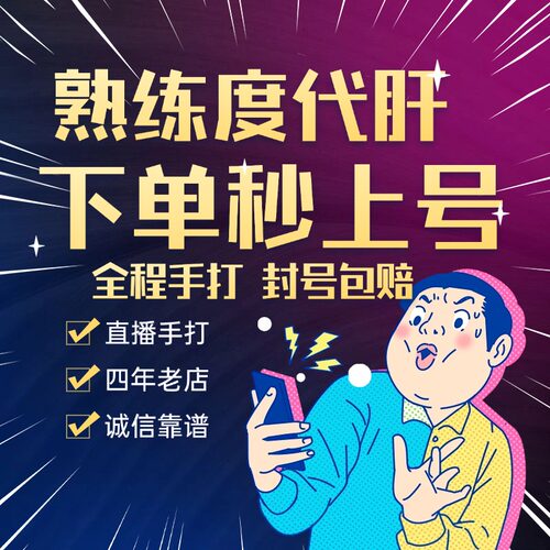 （纯手工）CFHD代练代肝武器熟练度 cfhd武器熟练度 cfhd熟练度