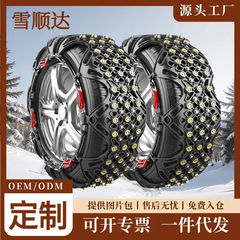 汽车防滑链通用型SUV皮卡越野小轿车TPU轮胎不伤胎冬季自动收紧