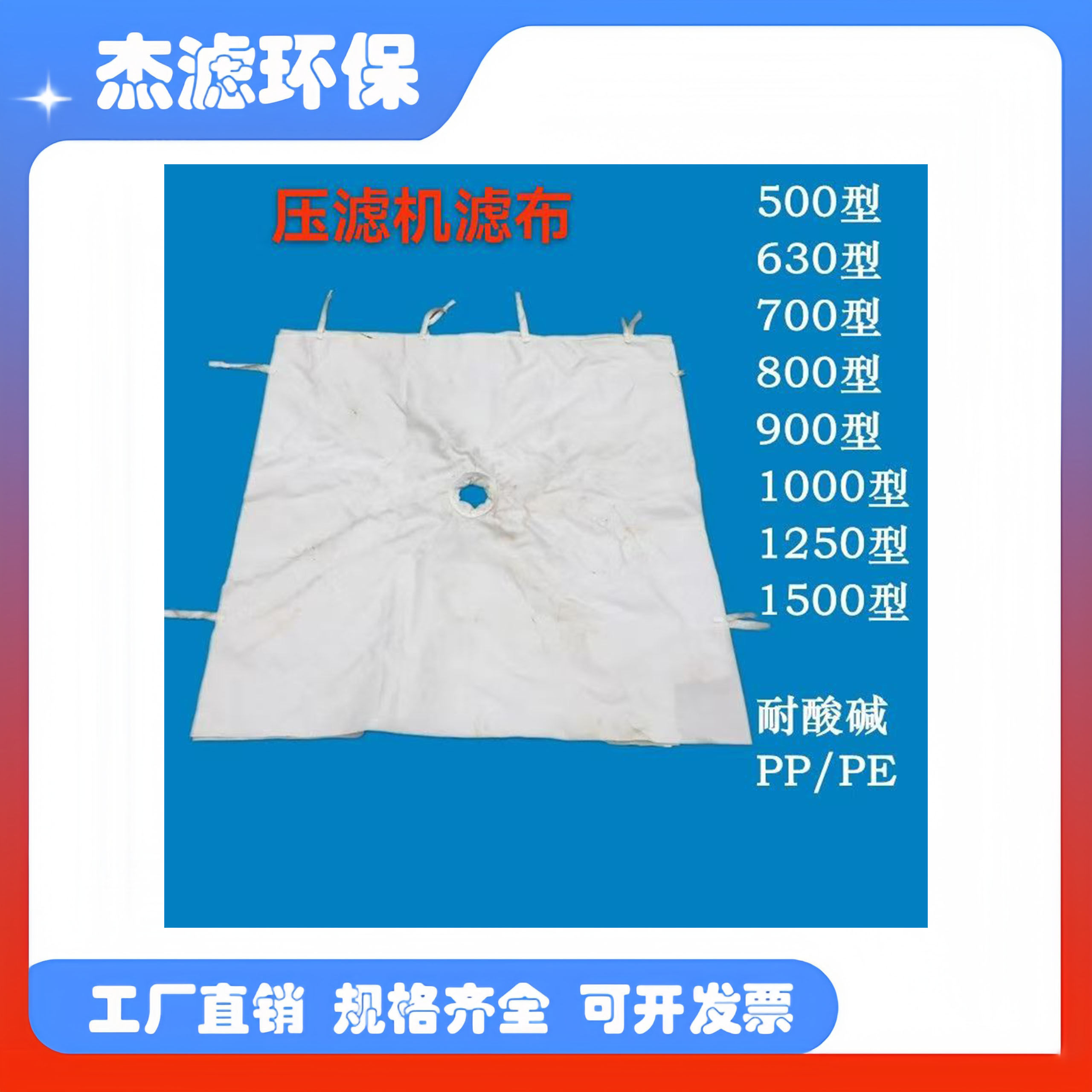 压滤机滤布处理过滤布丙纶750B图片