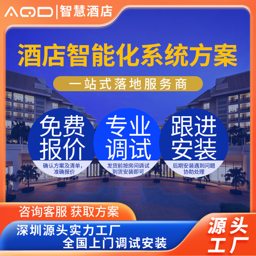 GHK-9酒店智能门锁系统定制