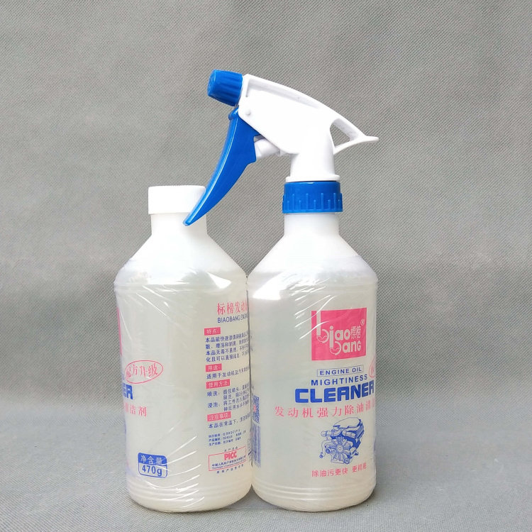 标榜机头水油渍净发动机外部强力清洁剂 除油清洗剂重油清洗剂2瓶