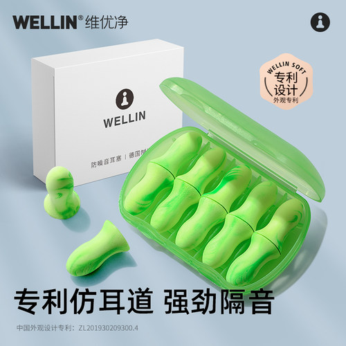 维优净隔音耳塞睡觉专用防吵泡棉