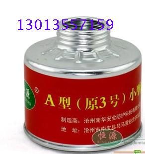 滤毒罐滤毒罐恒源防毒
