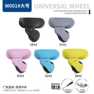 W001美旅行李箱轮子替换拉杆箱配件宏盛A08-18万向轮旅行轱辘静音