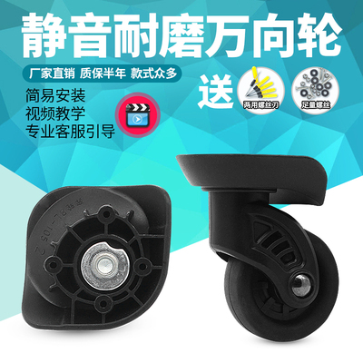 奔轮BL-105万向轮配件行李箱轮子