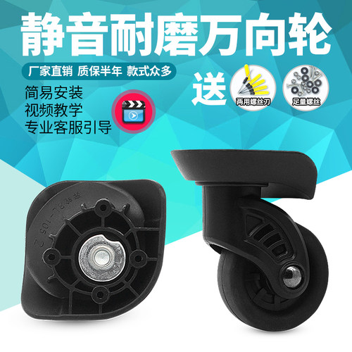 奔轮BL-105万向轮配件行李箱轮子