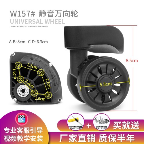 w157#拉杆箱行李箱箱包配件轮子红鹰L-J万向轮旅行箱轱辘皮箱滚轮