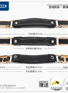 行李箱配件提手拉杆箱旅行箱拎拉手T002皮手把配件维修箱包零件手
