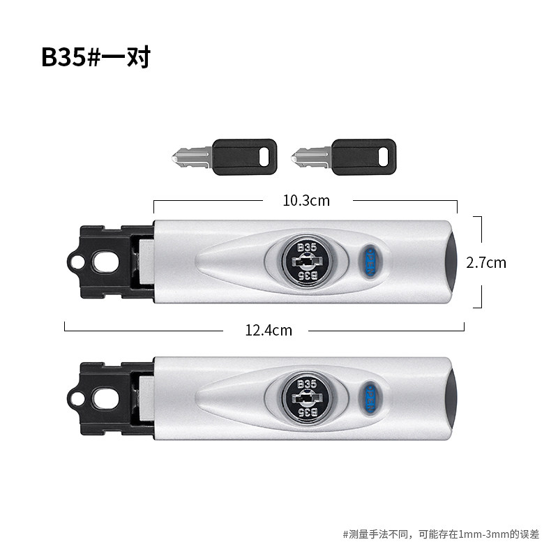 B35#行李箱锁配件密码锁拉杆箱卡扣锁替换密码箱边锁箱包锁锁扣