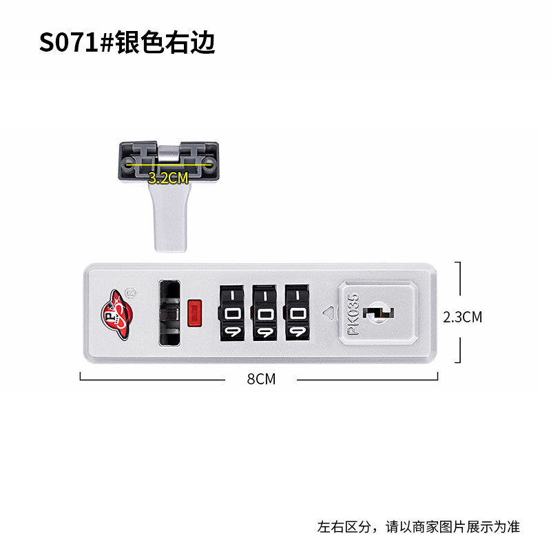 S071行李箱密码锁配件密码箱锁PKE035扣锁拉杆箱配件锁扣旅行锁