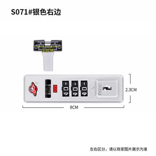 S071行李箱密码锁配件密码箱锁PKE035扣锁拉杆箱配件锁扣旅行锁