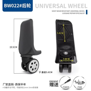 BW022#游乐者拉杆箱行李箱旅行箱配件万向轮轮子皮箱滑轮替换通用