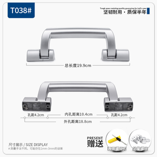 铝框行李箱配件提手拉杆箱把手旅行箱箱包配件手柄拎手 T038 包邮