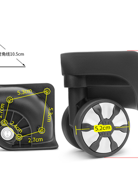 W138拉杆箱行李箱轮子配件YT-A07万向轮代替旅行箱滚轮皮箱轱辘