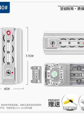 出国海关锁 TSA13066海关锁行李箱拉杆箱配件密码锁 箱包锁TSA007