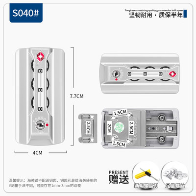 TSA13066海关锁行李箱扣锁配件