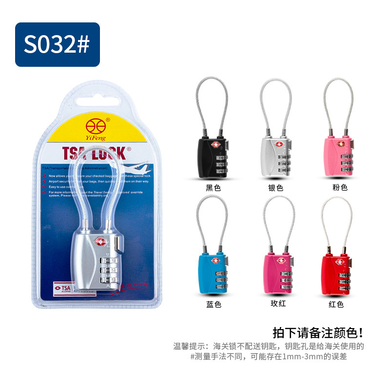 美国认证 TSA719海关密码锁拉杆箱防盗锁托运通关锁行李箱挂锁007