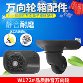 瑞士军刀旅行箱拉杆箱行李箱轮子配件替换YQ 005万向轮20寸 28寸