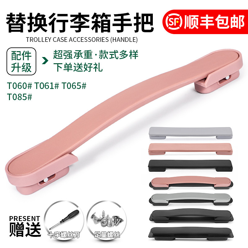 拉杆箱配件把手皮箱拉手替换舒适