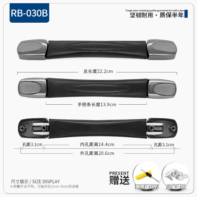 行李箱配件提手拉杆箱旅行箱拎拉手皮箱维修箱包零件手提RB-030B