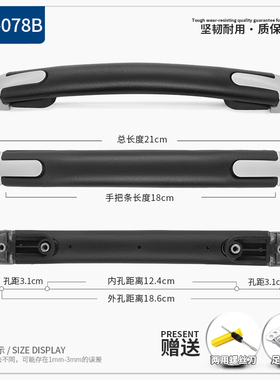 行李箱手提把手配杆箱配件拉杆把手皮箱旅行箱手柄维修RB-078B