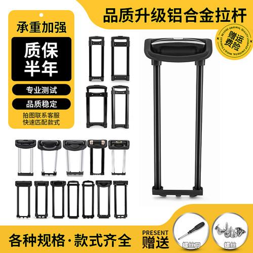 铝合金拉杆优质箱包配件伸缩杆