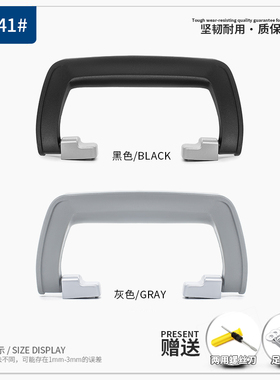 T041行李箱配件提手铝框拉杆箱旅行箱拎拉手维修箱包通用手提把手
