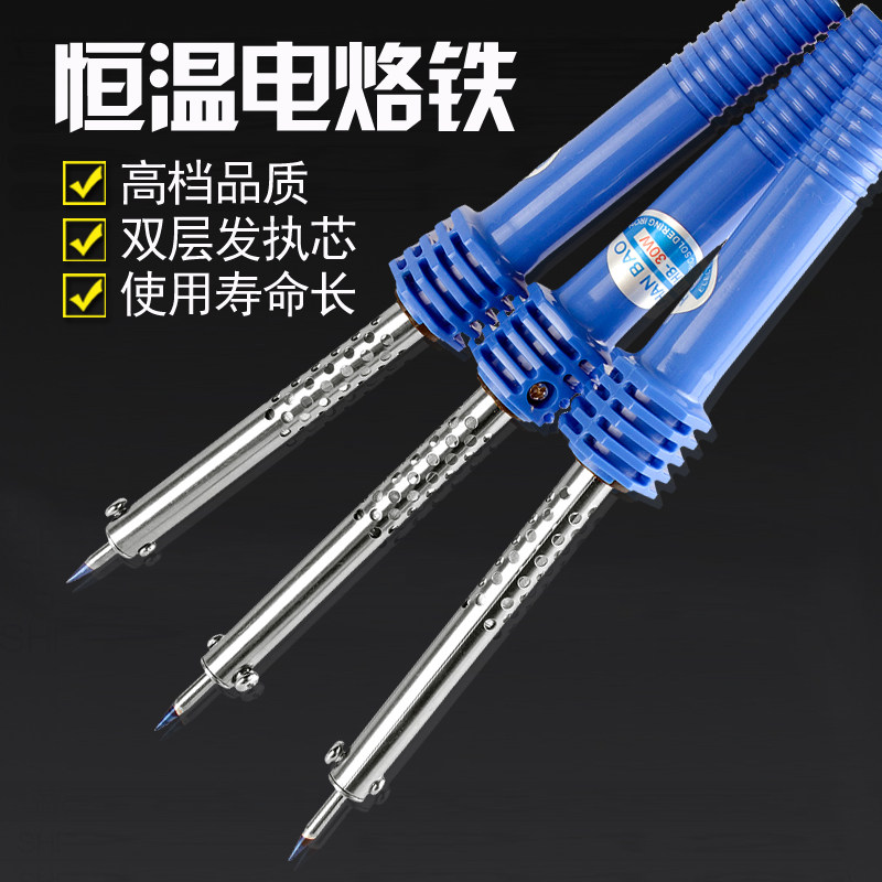 箱包维修打孔工具电烙铁 家电维修30w电烙铁 外热式电焊工具