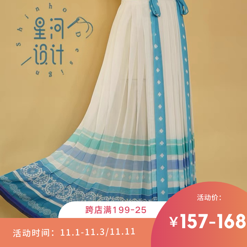 星河设计·淮浪江帆·原创印花一片式穿孔褶裙/汉服下裙/4.5米摆
