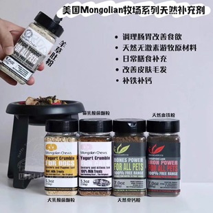 美国Mongolian宠物猫狗营养补充天然羊草肚粉补铁血粉提高免疫力