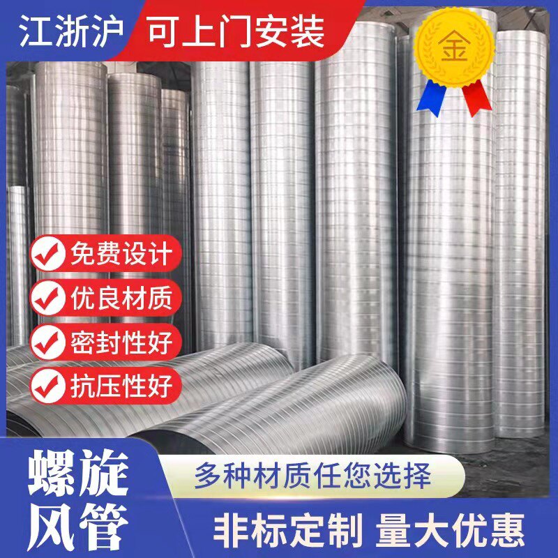 镀锌螺旋风管304不锈钢焊接风管工厂除尘排烟管道白铁皮通风管道 - 实物图