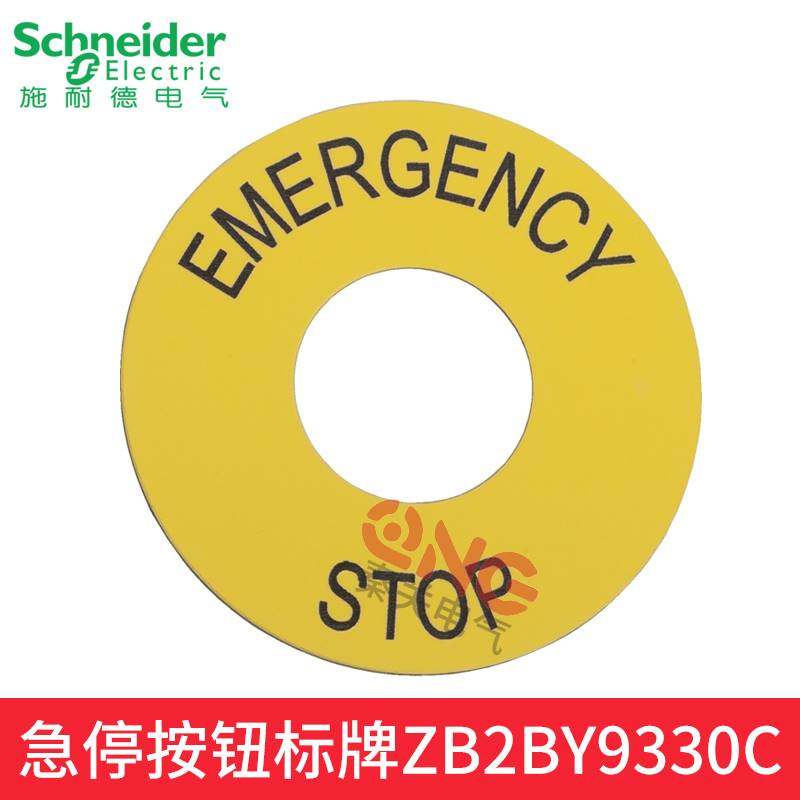 议价施耐德急停按钮开关stop黄色标牌zb2by9330c直径60大标签牌子