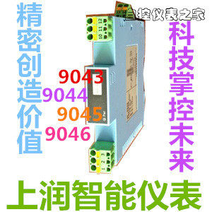 上润精密仪器仪表直流信号转换器WP-9043 WP-9044 WP-9045WP-9046