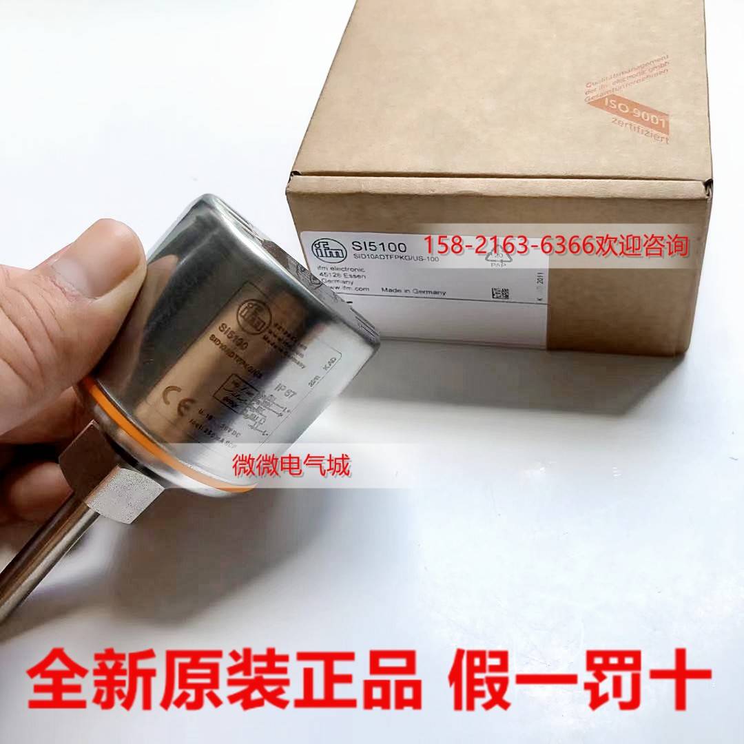 进口 易福门 流量计开关传感器 SID10ADTFPKG/US-100 现货SI5100 电子元器件市场 传感器 原图主图