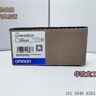 上位模块 CORT21 CJ1W OMRONCJ系列 全新原装