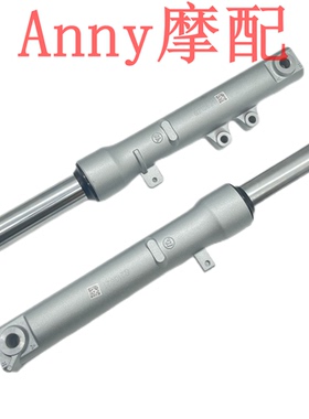 适用新大洲本田DIO U+迪奥SDH125T-35-38 NS125D前减震前叉避震器