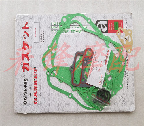 嘉陵jh70离合全车垫大修包发动机
