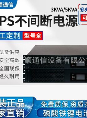 3KVAUPS不间断电源锂电48V磷酸铁锂电池铅酸在线式支持外接