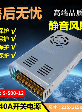 开关电源220v转12v24v直流变压器AC转DC12V500Wled灯带监控24V15A