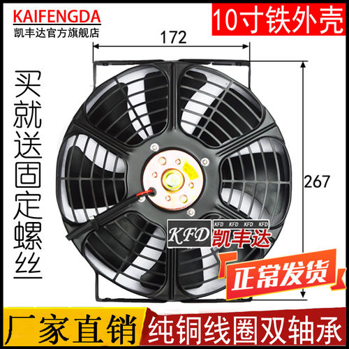 24伏汽车空调水箱大功率排气扇
