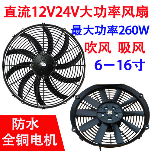 挖机排风扇12v24V伏直流电油烟小风扇大风力超强风排气扇抽风机箱