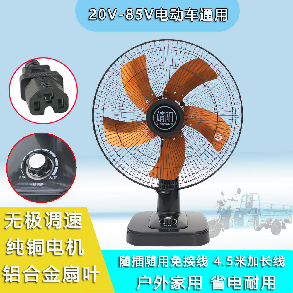 16寸台式风扇电动瓶三轮车48V60V72摆摊夜市12VDC直流电池大风扇 - 实物图