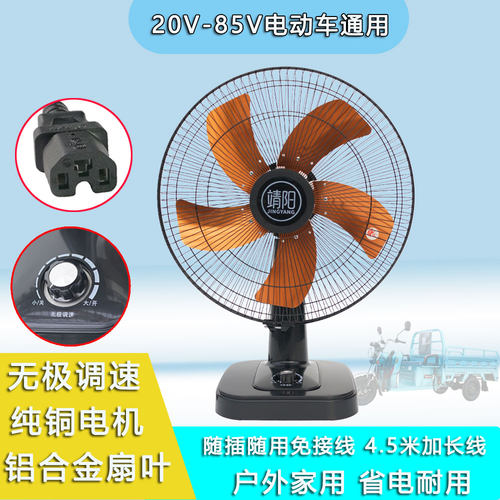 三轮车48V60V72摆摊夜市16寸风扇