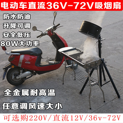 三轮车摆摊夜市强力排风扇带架