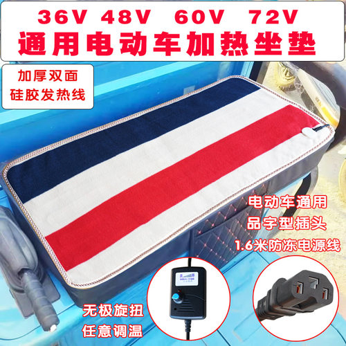 冬季加绒加厚电动车发热坐垫